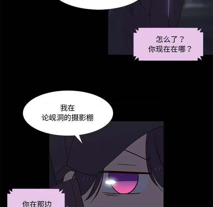 麻瓜法则 麻瓜法则-麻瓜法则 第11话 第71页