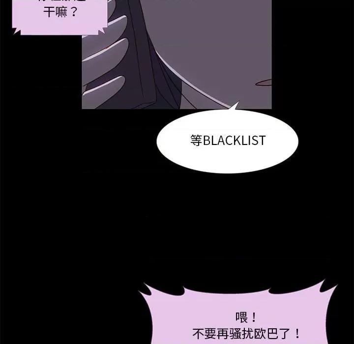 麻瓜法则 麻瓜法则-麻瓜法则 第11话 第72页