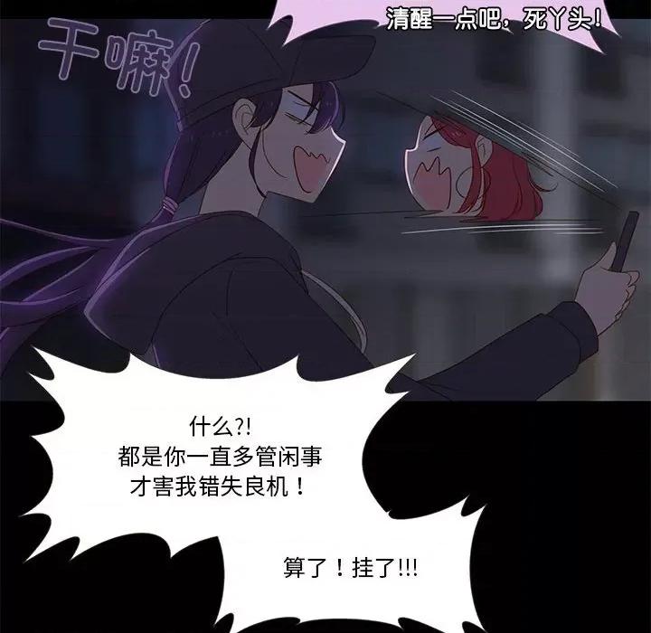 麻瓜法则 麻瓜法则-麻瓜法则 第11话 第73页