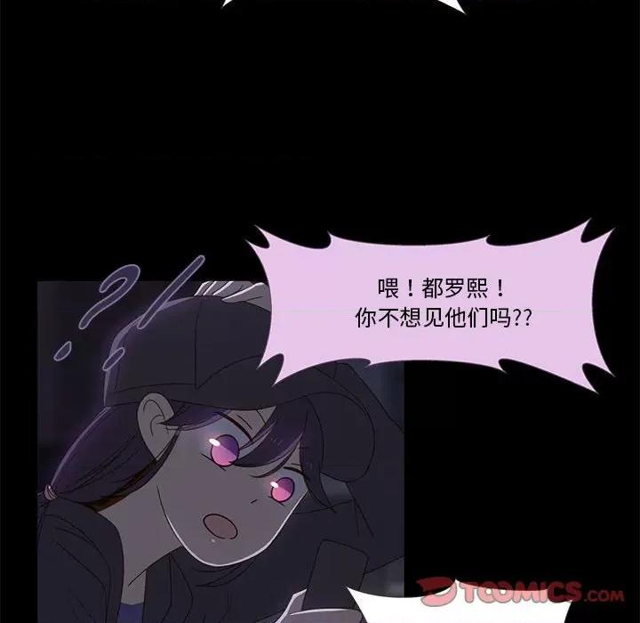 麻瓜法则 麻瓜法则-麻瓜法则 第11话 第74页