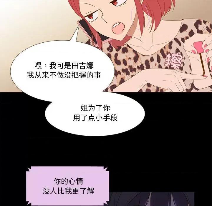 麻瓜法则 麻瓜法则-麻瓜法则 第11话 第77页