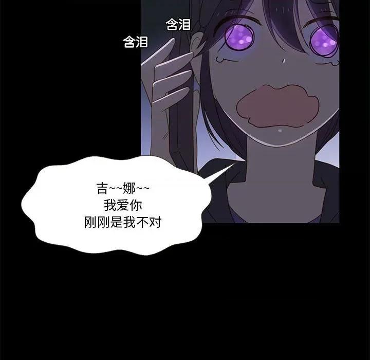 麻瓜法则 麻瓜法则-麻瓜法则 第11话 第78页