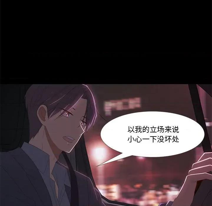 麻瓜法则 麻瓜法则-麻瓜法则 第11话 第86页