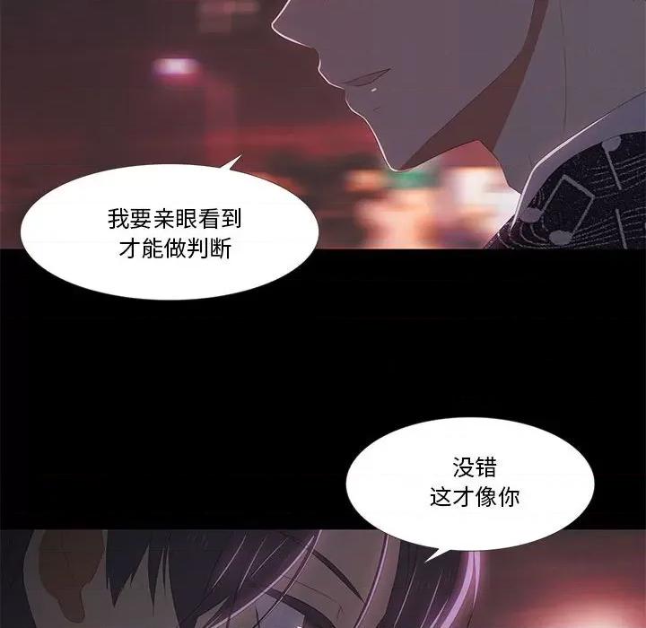 麻瓜法则 麻瓜法则-麻瓜法则 第11话 第88页