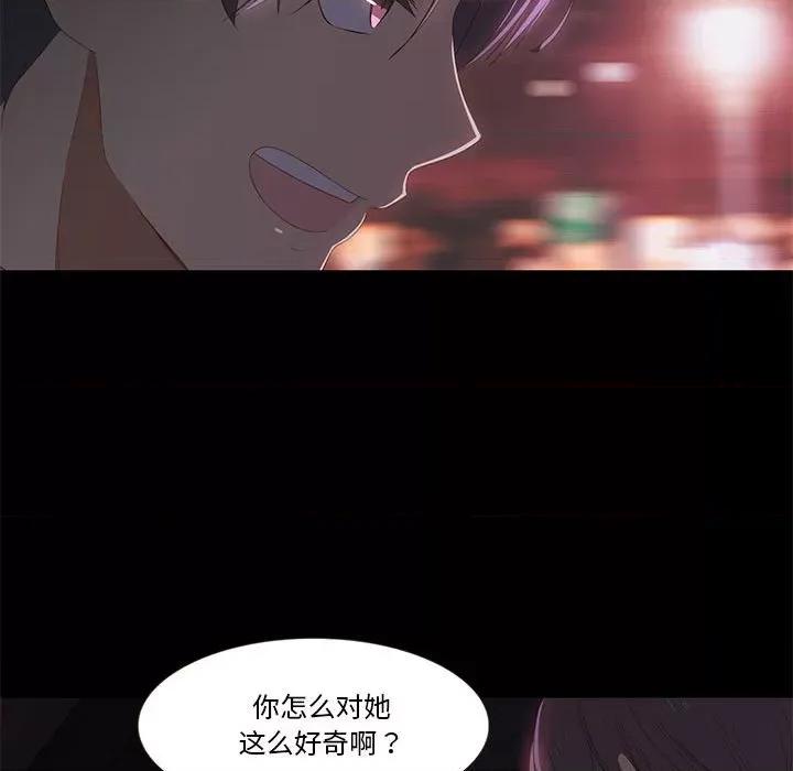 麻瓜法则 麻瓜法则-麻瓜法则 第11话 第89页