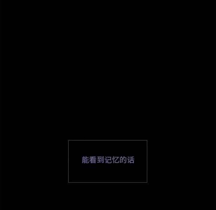 麻瓜法则 麻瓜法则-麻瓜法则 第11话 第96页