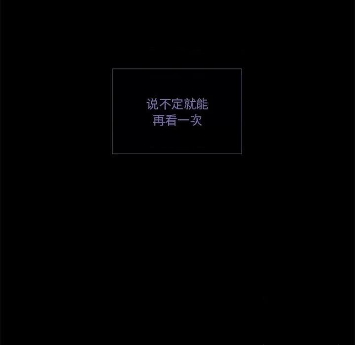 麻瓜法则 麻瓜法则-麻瓜法则 第11话 第101页