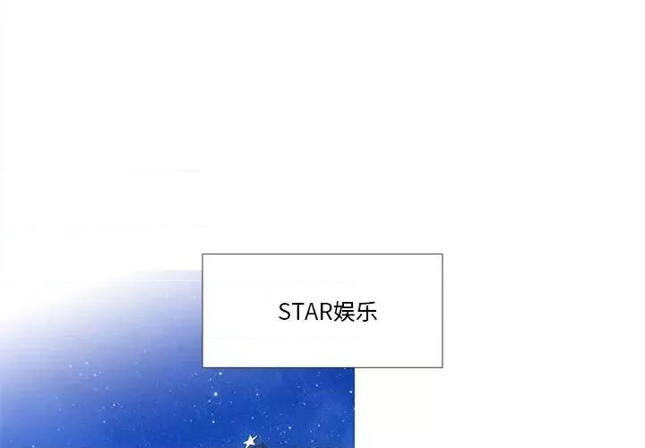 麻瓜法则 麻瓜法则-麻瓜法则 第12话 第3页