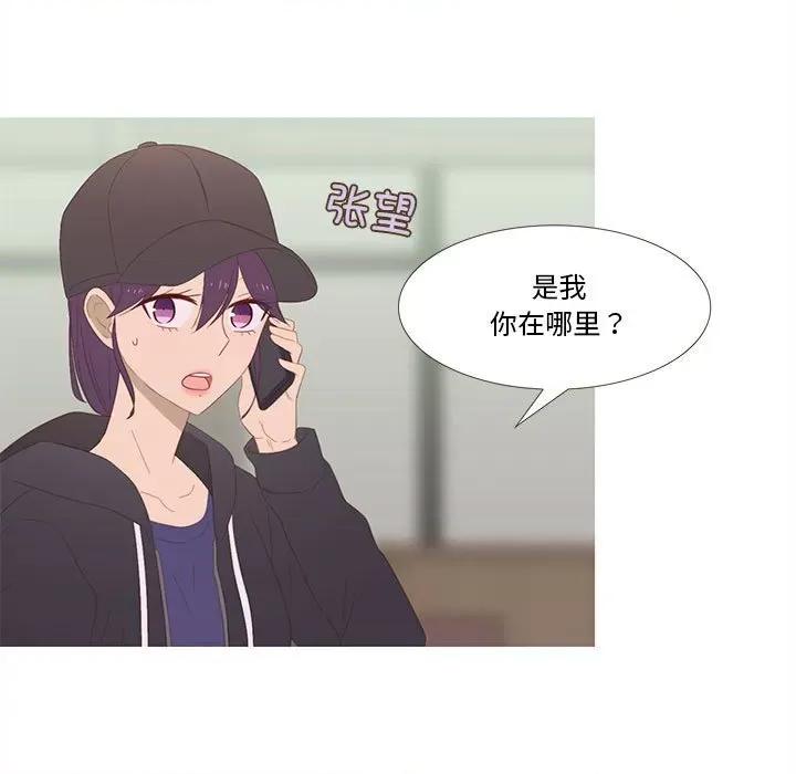 麻瓜法则 麻瓜法则-麻瓜法则 第12话 第7页