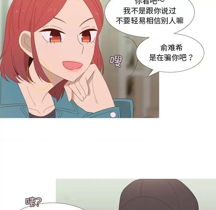 麻瓜法则 麻瓜法则-麻瓜法则 第12话 第13页