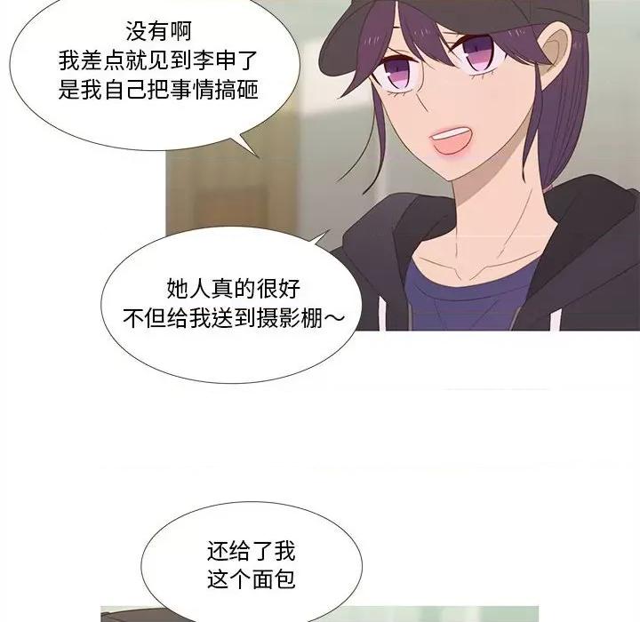 麻瓜法则 麻瓜法则-麻瓜法则 第12话 第14页