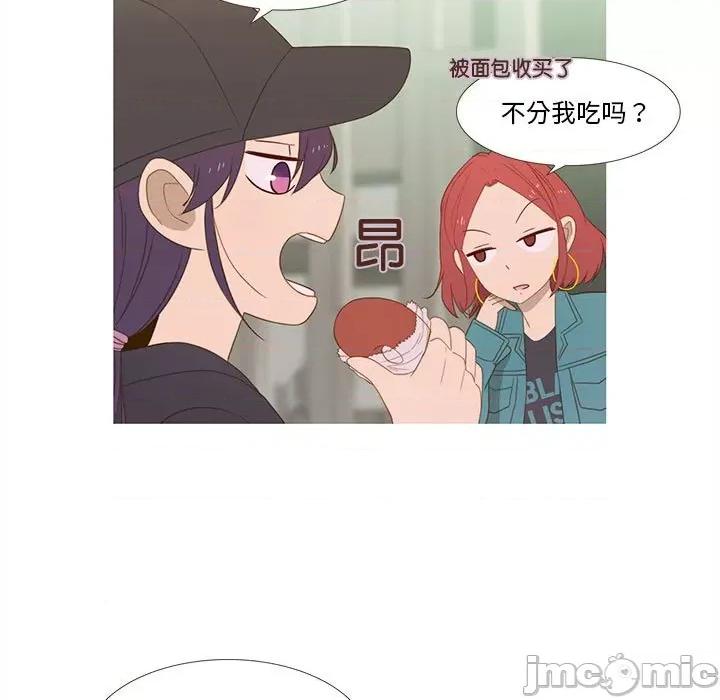 麻瓜法则 麻瓜法则-麻瓜法则 第12话 第15页