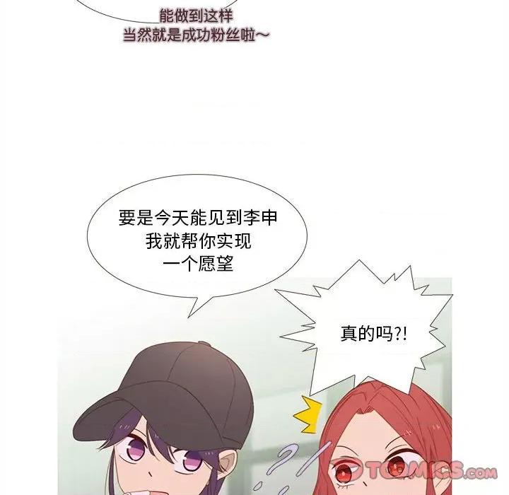麻瓜法则 麻瓜法则-麻瓜法则 第12话 第18页