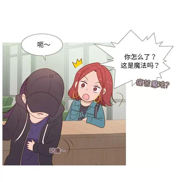 麻瓜法则 麻瓜法则-麻瓜法则 第12话 第22页