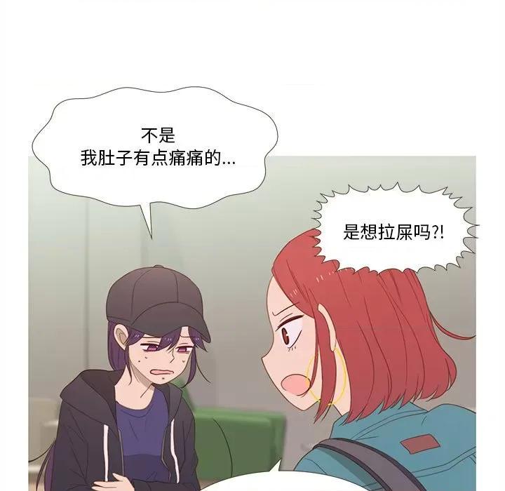 麻瓜法则 麻瓜法则-麻瓜法则 第12话 第23页