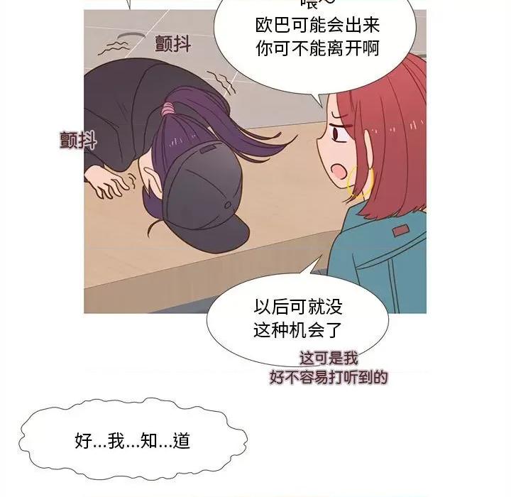 麻瓜法则 麻瓜法则-麻瓜法则 第12话 第27页