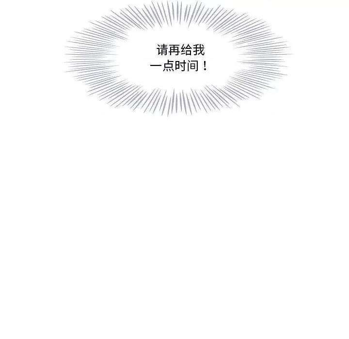 麻瓜法则 麻瓜法则-麻瓜法则 第12话 第32页