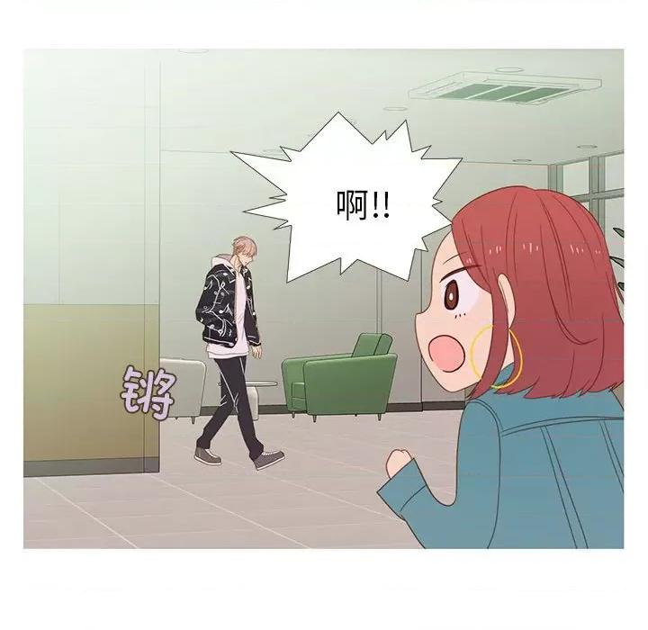 麻瓜法则 麻瓜法则-麻瓜法则 第12话 第42页