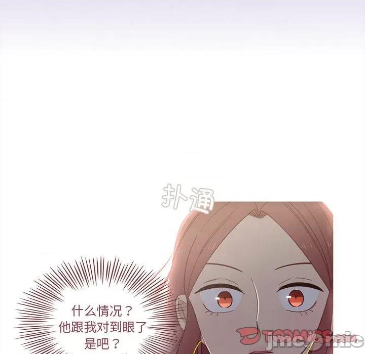 麻瓜法则 麻瓜法则-麻瓜法则 第12话 第50页