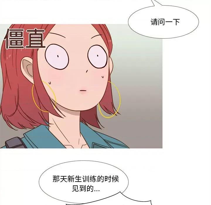 麻瓜法则 麻瓜法则-麻瓜法则 第12话 第54页