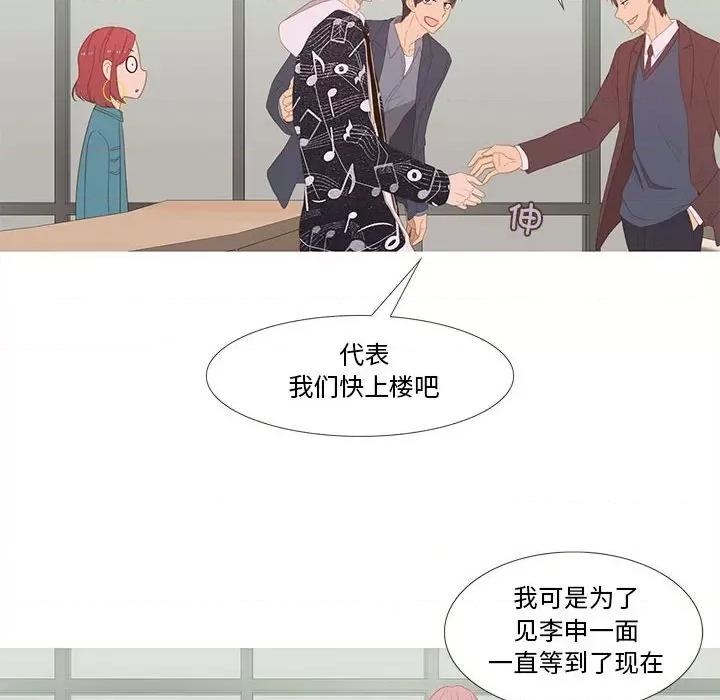 麻瓜法则 麻瓜法则-麻瓜法则 第12话 第58页