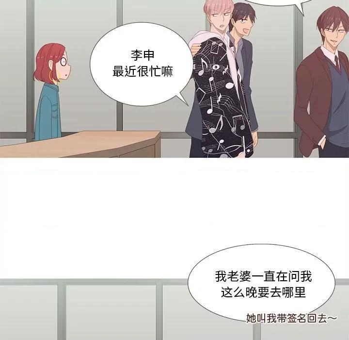 麻瓜法则 麻瓜法则-麻瓜法则 第12话 第59页