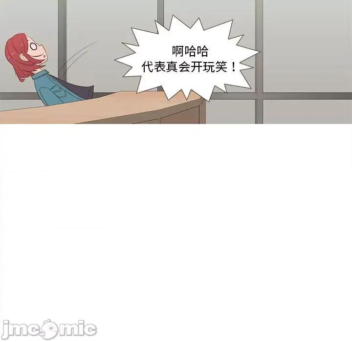 麻瓜法则 麻瓜法则-麻瓜法则 第12话 第60页
