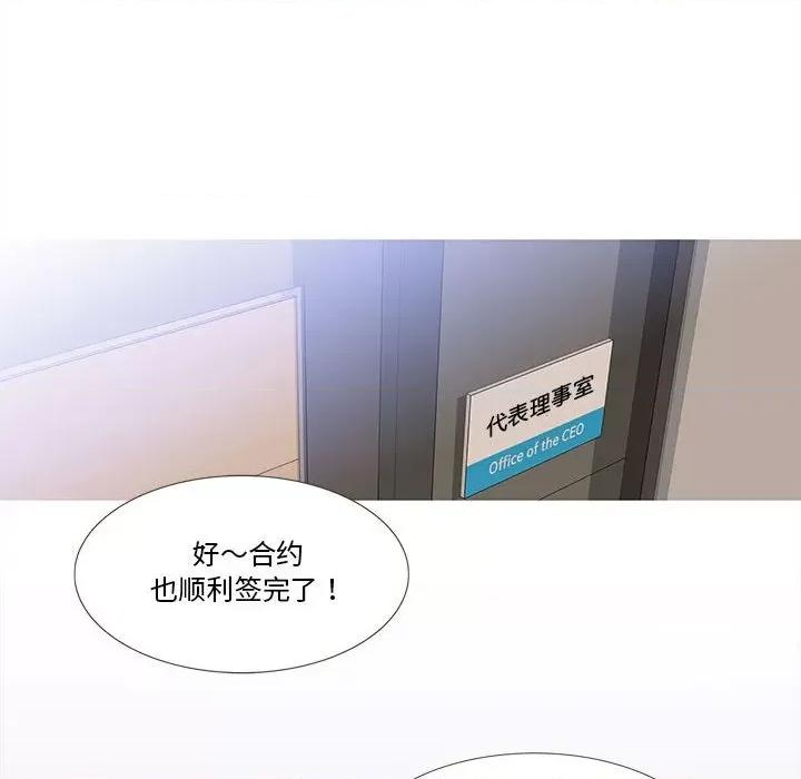 麻瓜法则 麻瓜法则-麻瓜法则 第12话 第62页