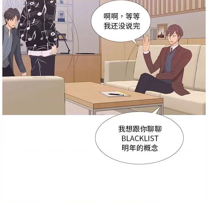 麻瓜法则 麻瓜法则-麻瓜法则 第12话 第69页