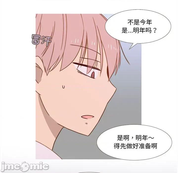 麻瓜法则 麻瓜法则-麻瓜法则 第12话 第70页