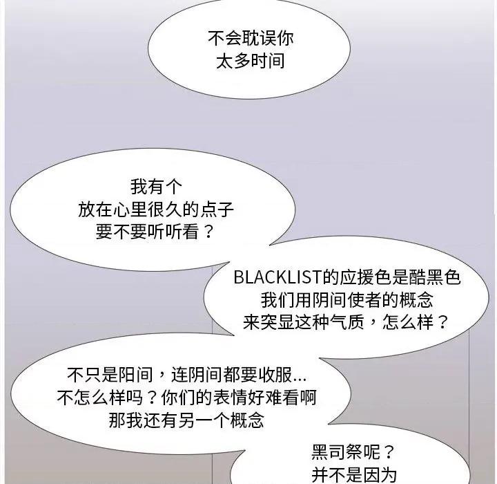 麻瓜法则 麻瓜法则-麻瓜法则 第12话 第71页