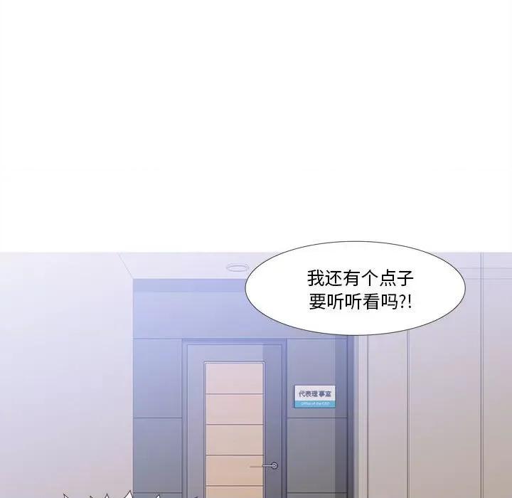 麻瓜法则 麻瓜法则-麻瓜法则 第12话 第74页
