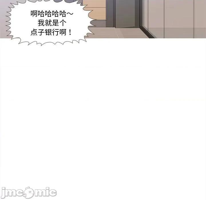 麻瓜法则 麻瓜法则-麻瓜法则 第12话 第75页