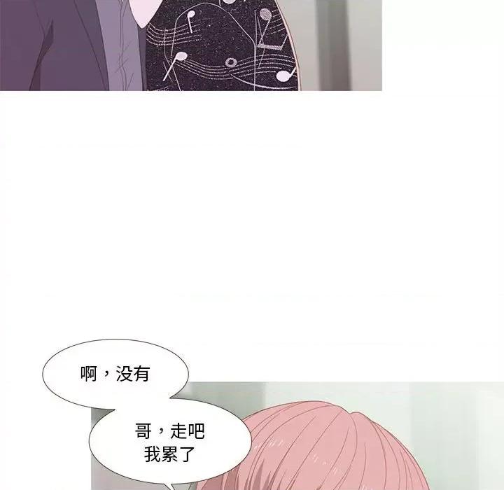 麻瓜法则 麻瓜法则-麻瓜法则 第12话 第86页