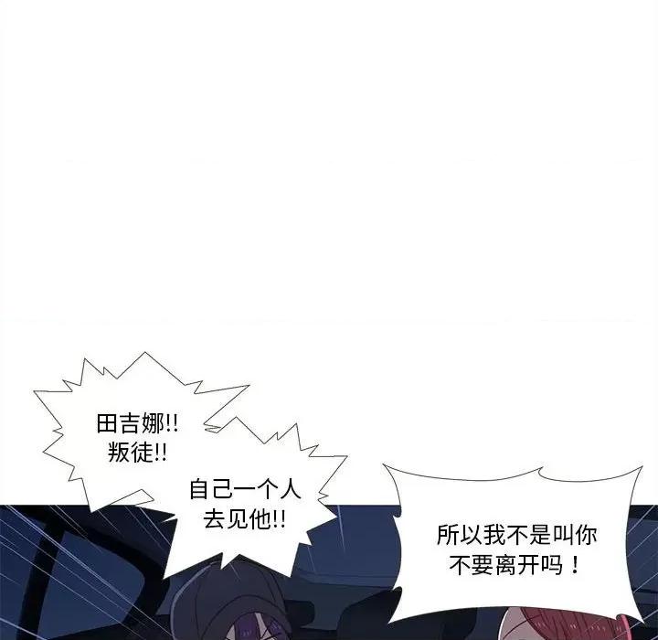 麻瓜法则 麻瓜法则-麻瓜法则 第12话 第89页