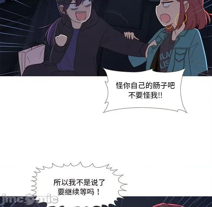 麻瓜法则 麻瓜法则-麻瓜法则 第12话 第90页