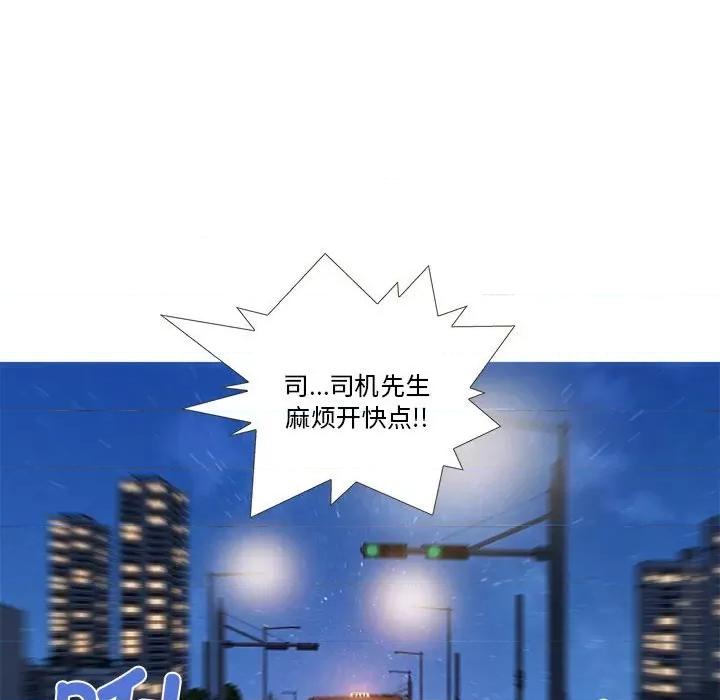 麻瓜法则 麻瓜法则-麻瓜法则 第12话 第93页
