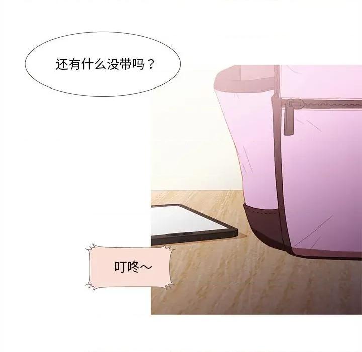 麻瓜法则 麻瓜法则-麻瓜法则 第13话 第6页
