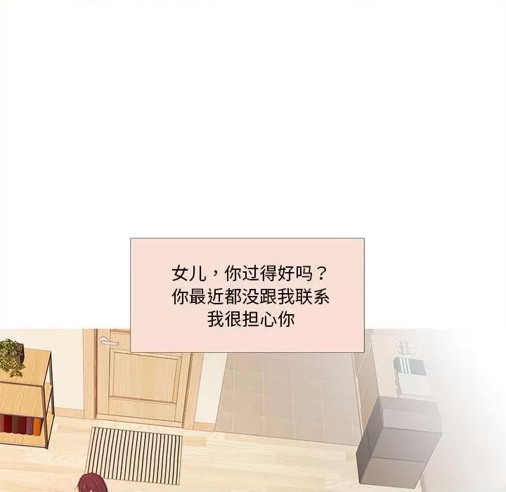 麻瓜法则 麻瓜法则-麻瓜法则 第13话 第7页