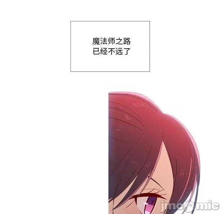 麻瓜法则 麻瓜法则-麻瓜法则 第13话 第10页