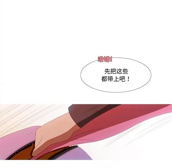 麻瓜法则 麻瓜法则-麻瓜法则 第13话 第13页