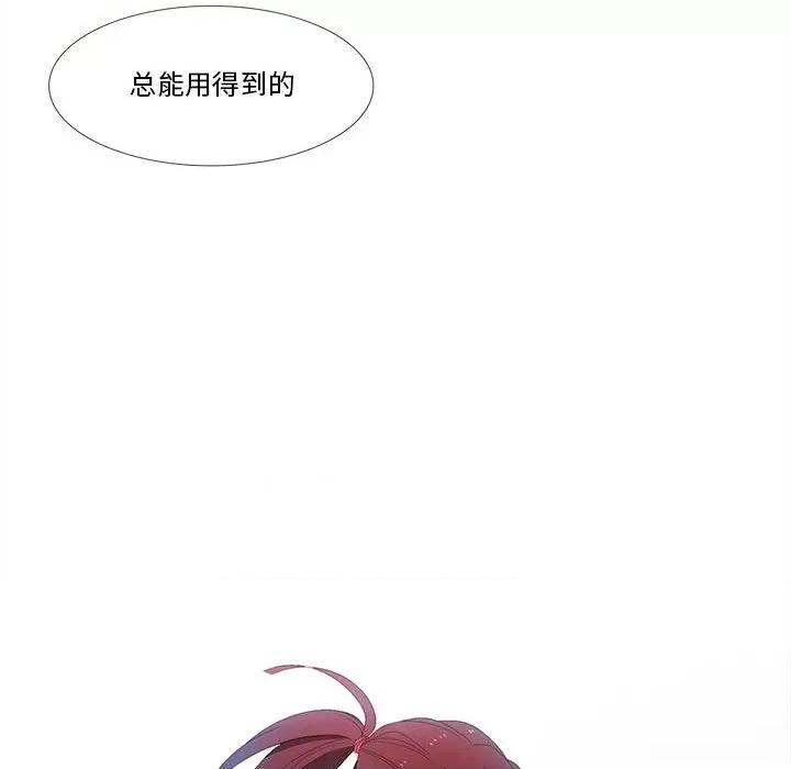 麻瓜法则 麻瓜法则-麻瓜法则 第13话 第14页