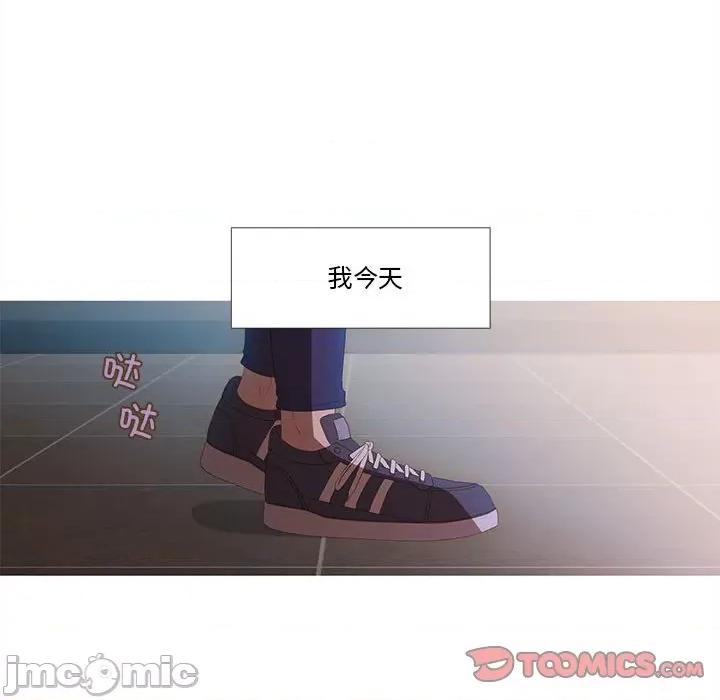 麻瓜法则 麻瓜法则-麻瓜法则 第13话 第20页