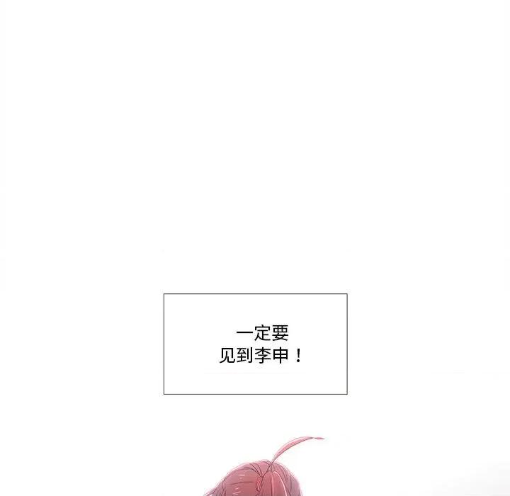 麻瓜法则 麻瓜法则-麻瓜法则 第13话 第22页