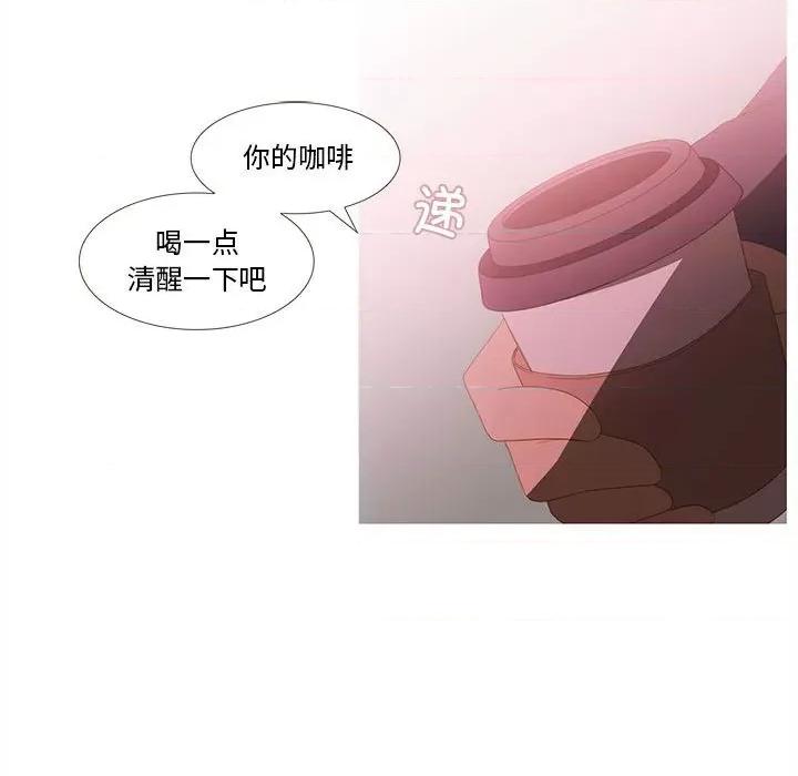 麻瓜法则 麻瓜法则-麻瓜法则 第13话 第27页