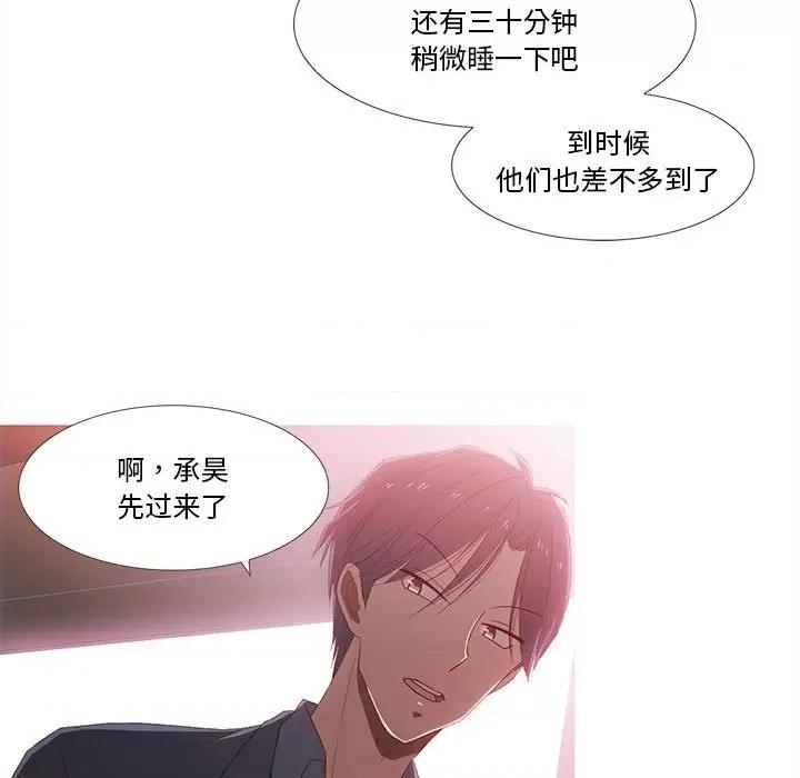 麻瓜法则 麻瓜法则-麻瓜法则 第13话 第29页