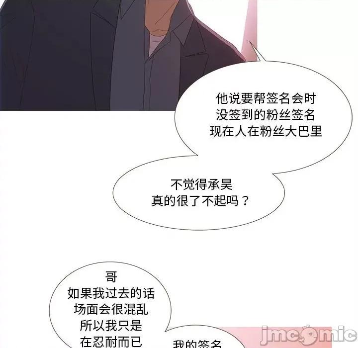 麻瓜法则 麻瓜法则-麻瓜法则 第13话 第30页