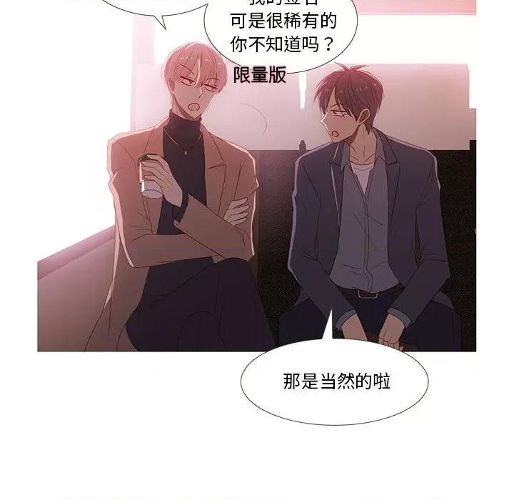 麻瓜法则 麻瓜法则-麻瓜法则 第13话 第31页