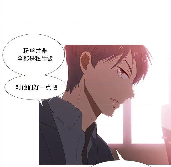 麻瓜法则 麻瓜法则-麻瓜法则 第13话 第33页