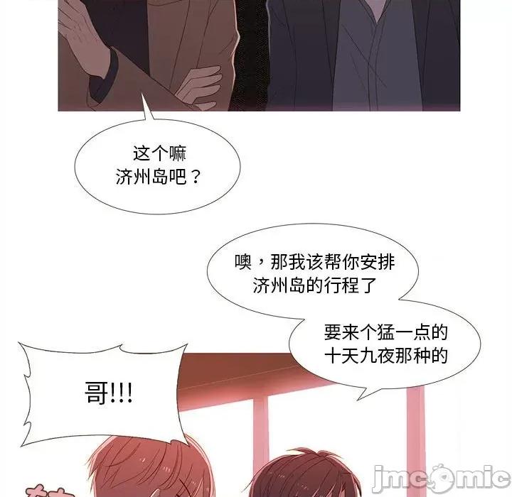 麻瓜法则 麻瓜法则-麻瓜法则 第13话 第35页